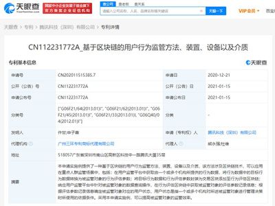 滴滴關聯公司申請'點滴金融'商標并完成網絡信息轉讓，布局金融科技新領域