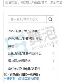 十年經典，品牌新生 江浙滬地區運動戶外專營店，優質貼牌網店轉讓