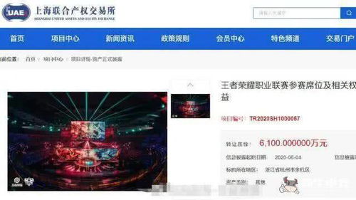 KPL又一知名戰隊轉讓席位，起拍價超半億引網友驚嘆