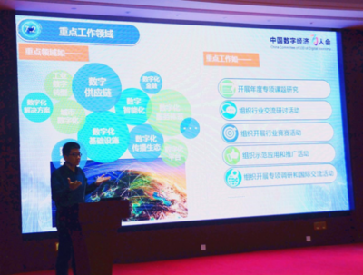 中國數字經濟百人會在京召開執行委員會第一次工作會，聚焦社會經濟咨詢服務新路徑